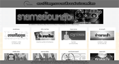 Desktop Screenshot of nbt2.prd.go.th