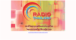 Desktop Screenshot of nbt.prd.go.th