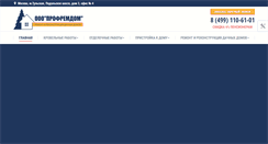 Desktop Screenshot of prd.ru