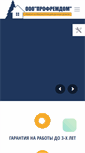 Mobile Screenshot of prd.ru